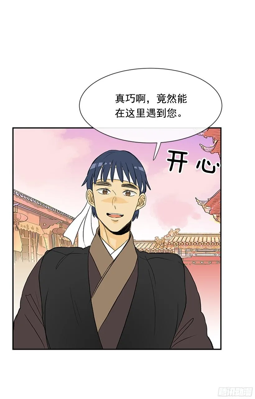 关于朋友 第5页
