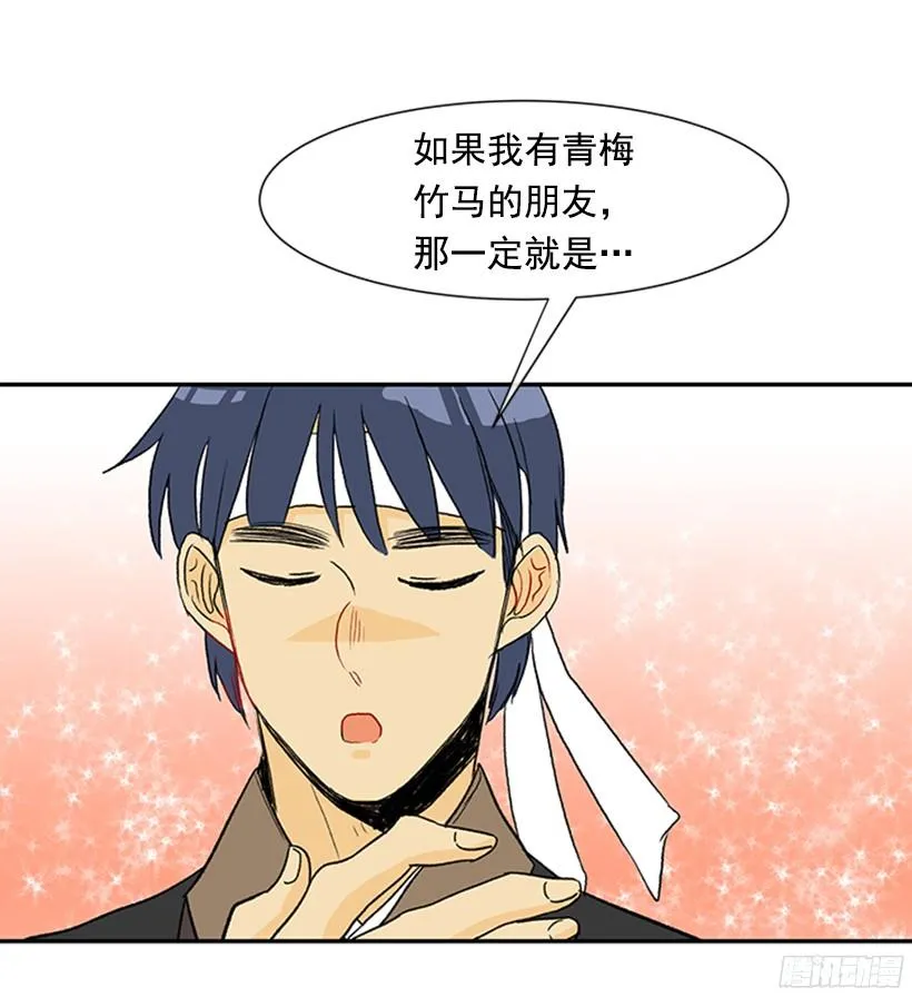 关于朋友 第19页