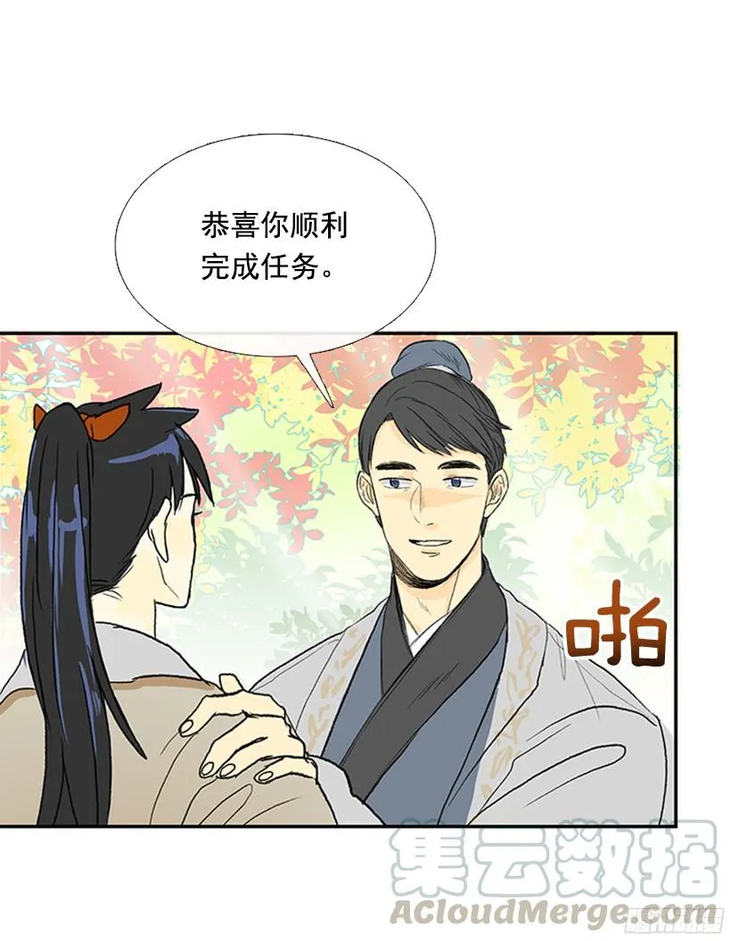 关于朋友 第31页