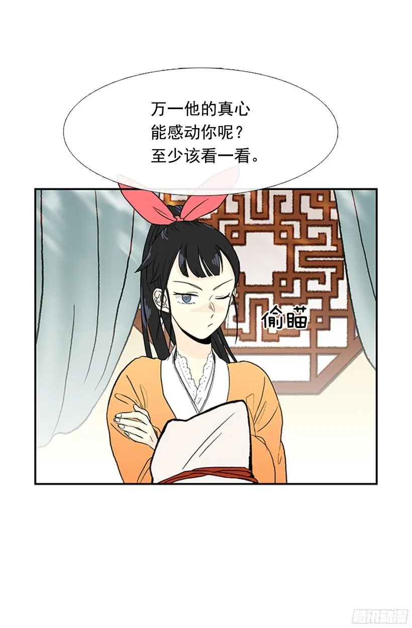 青春期 第12页