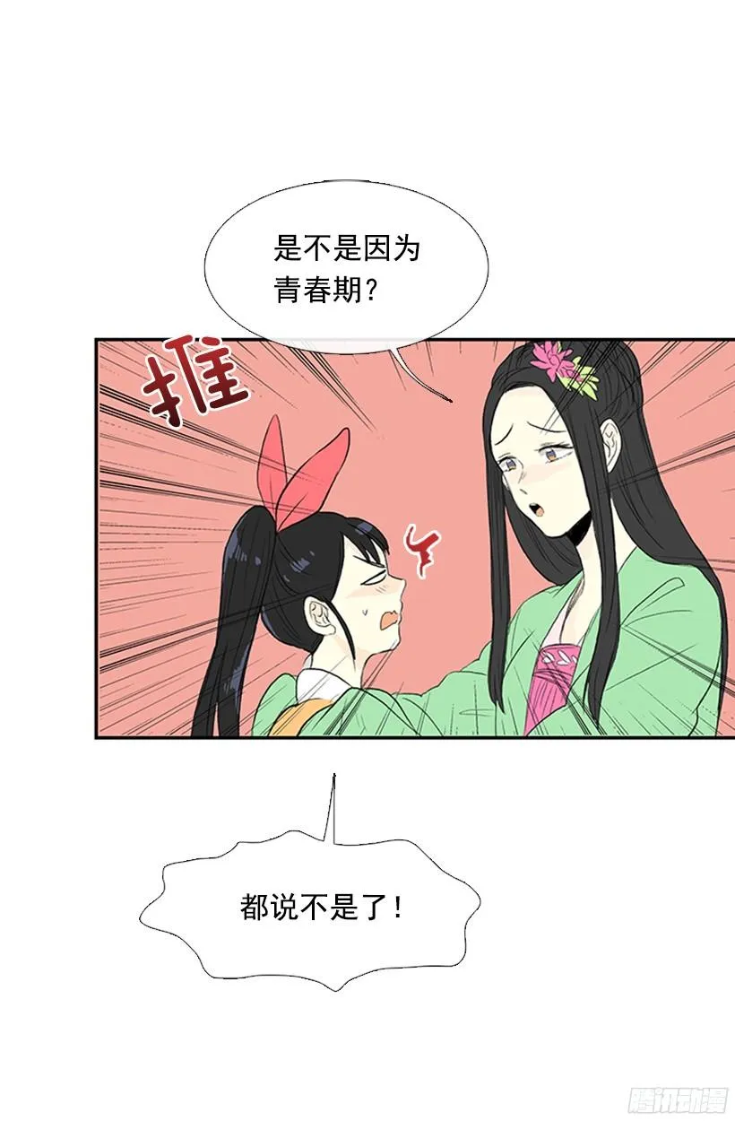 优秀哥哥 第19页