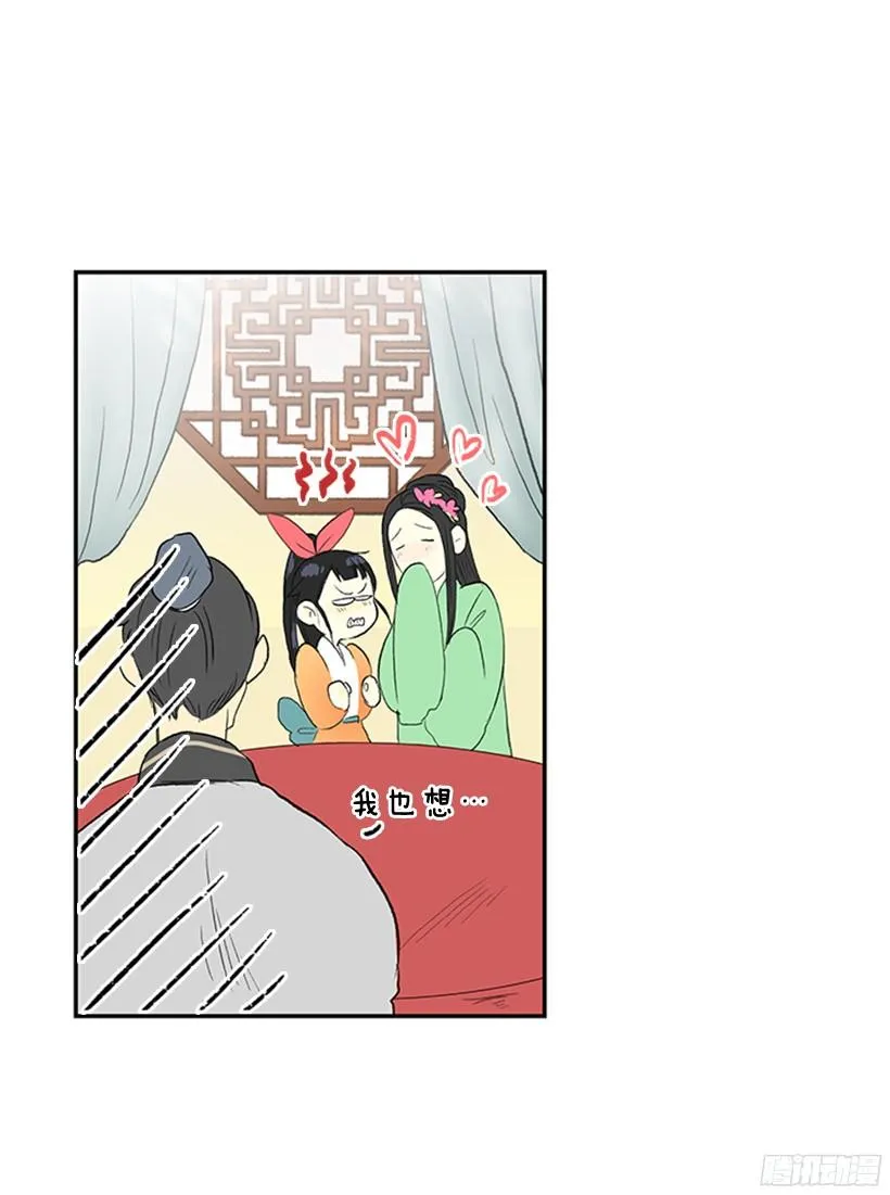 优秀哥哥 第20页