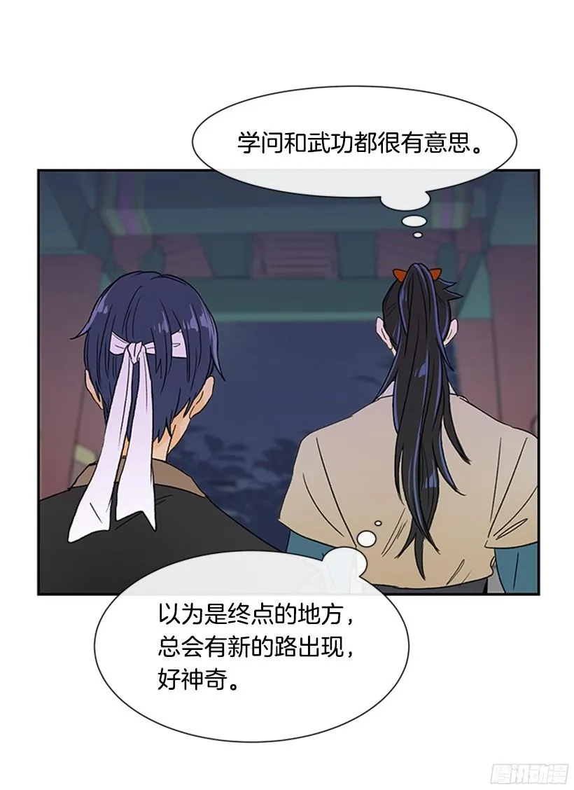 思考 第24页