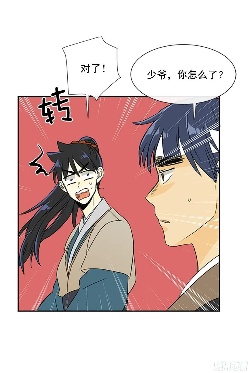 思考 第29页