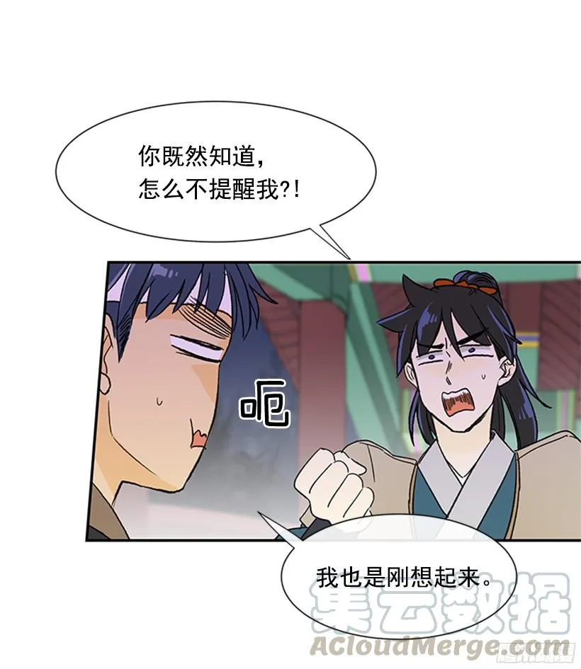 思考 第31页