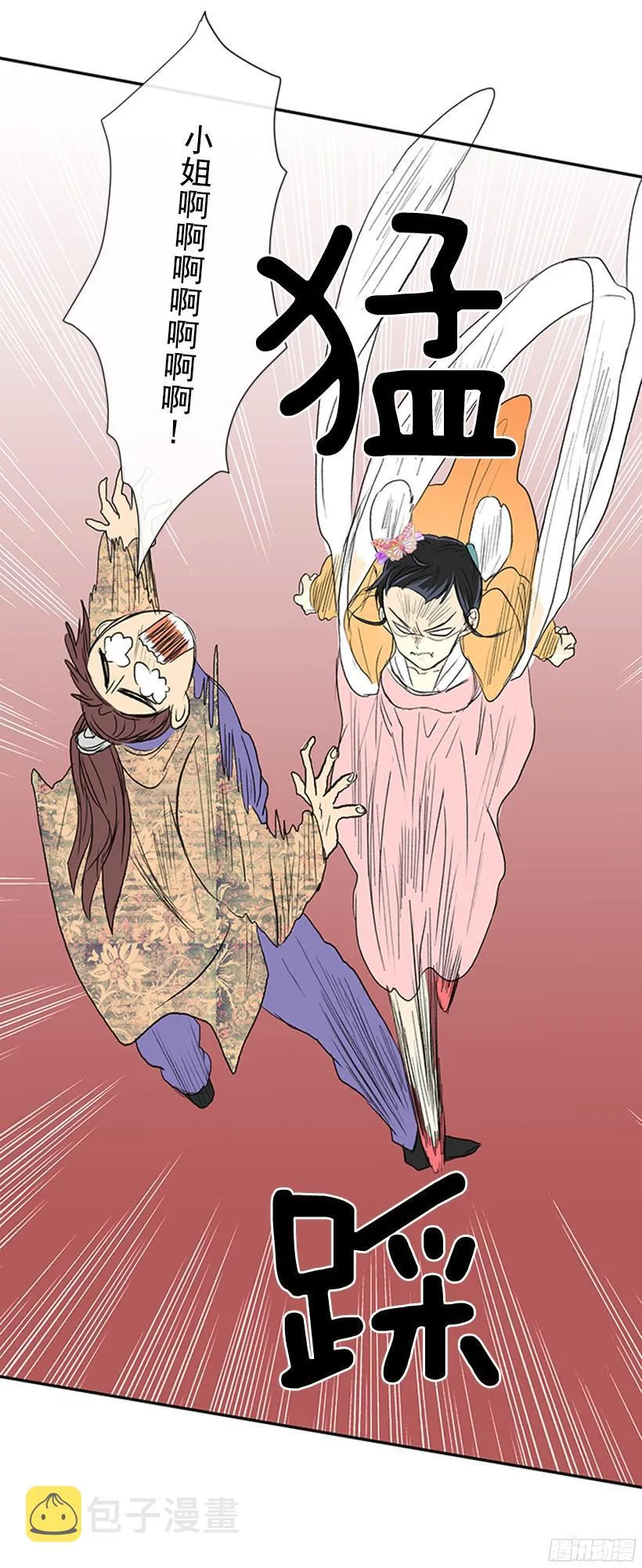 真心 第9页
