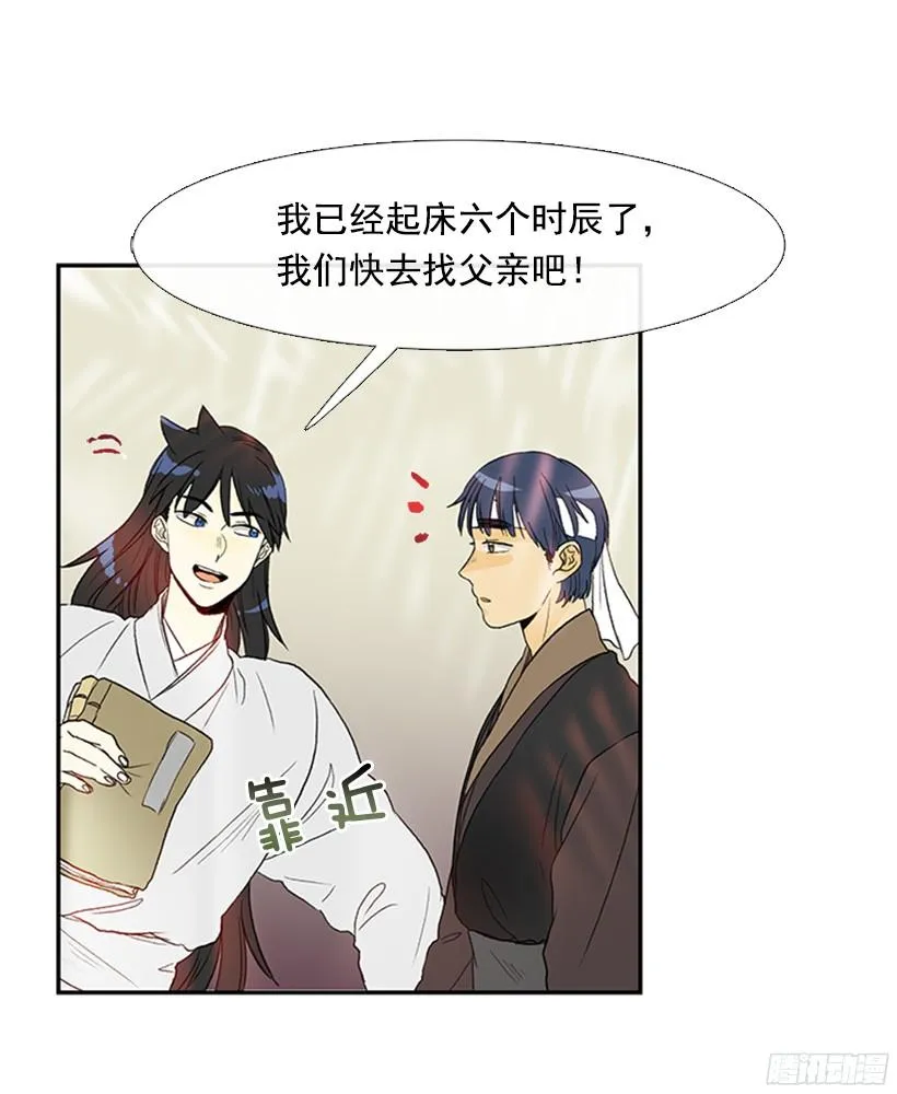 武功秘籍 第5页