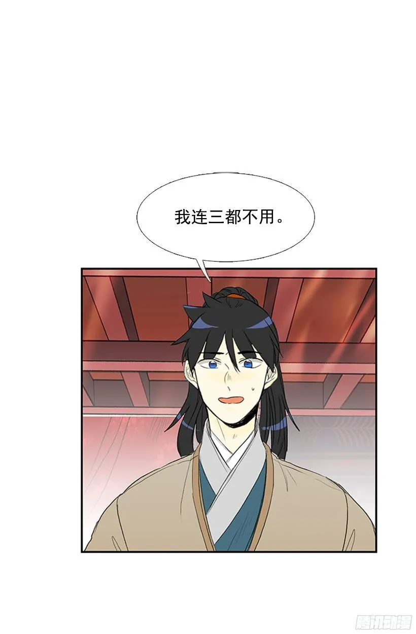 离别 第6页