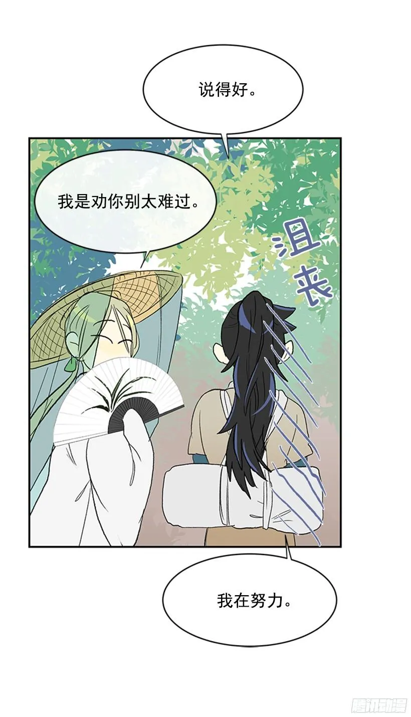 离别 第30页