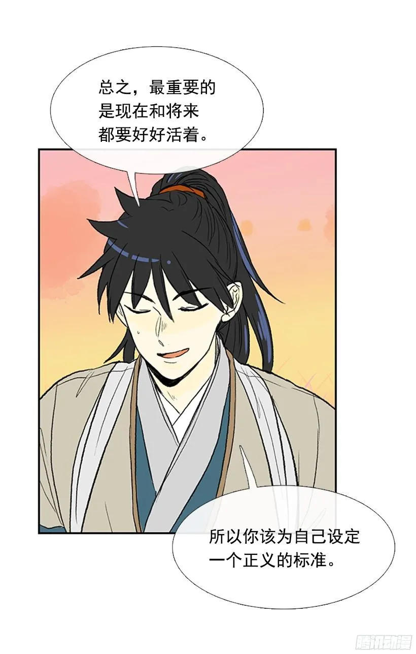 正义的标准 第7页