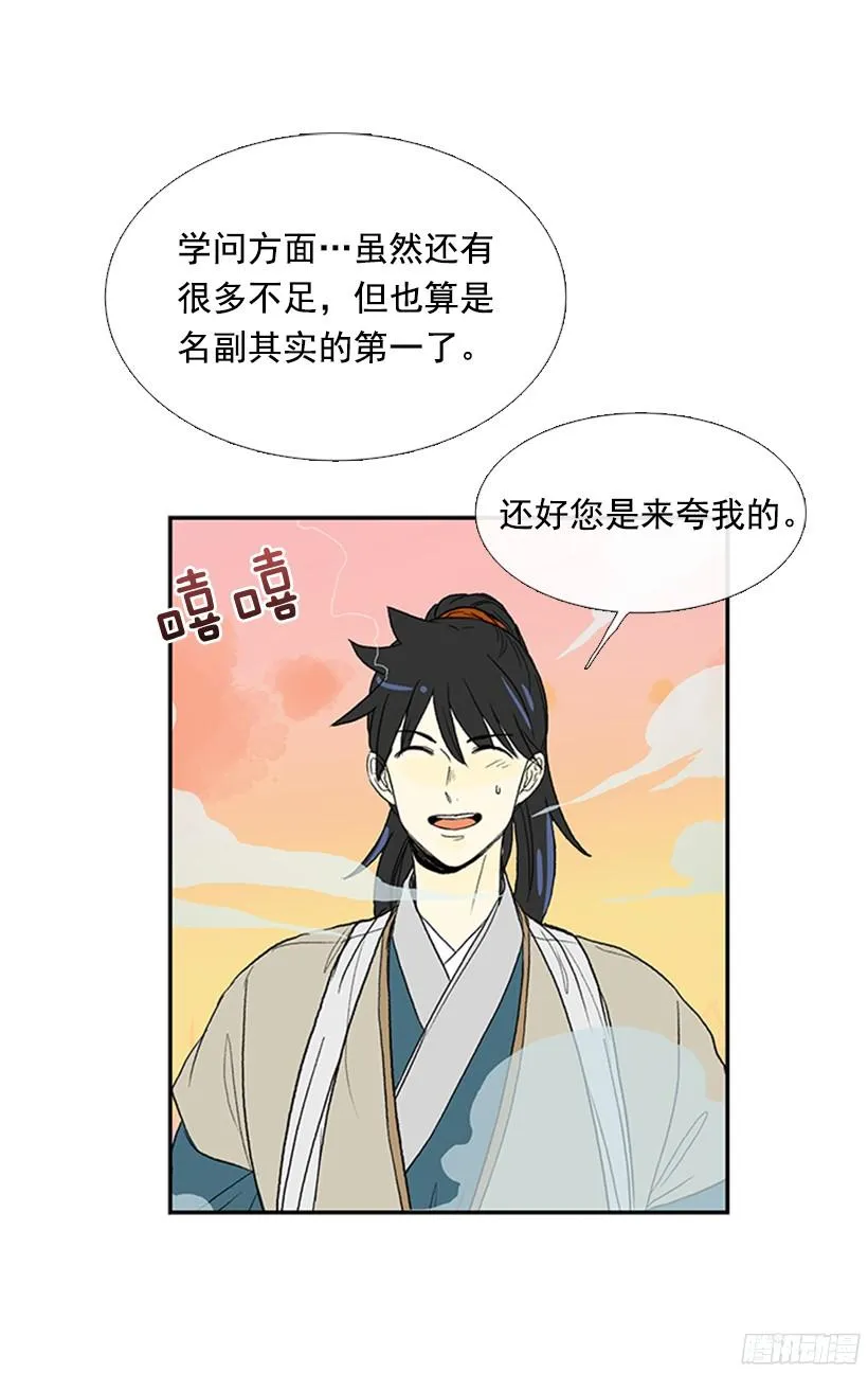 正义的标准 第14页