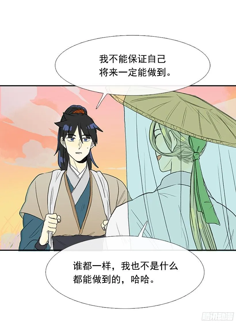 正义的标准 第18页