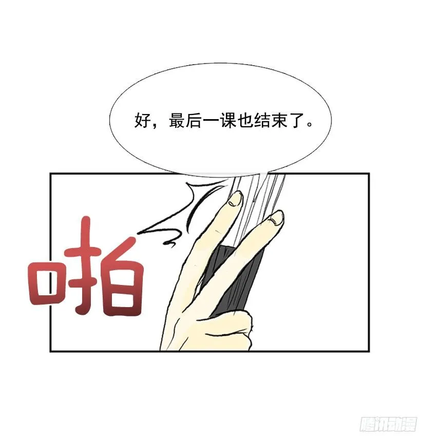 正义的标准 第20页