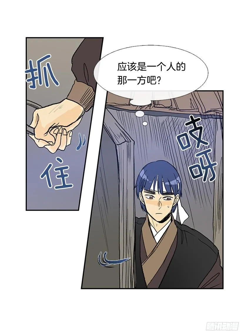 打斗 第24页
