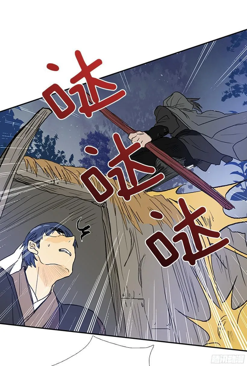 打斗 第25页