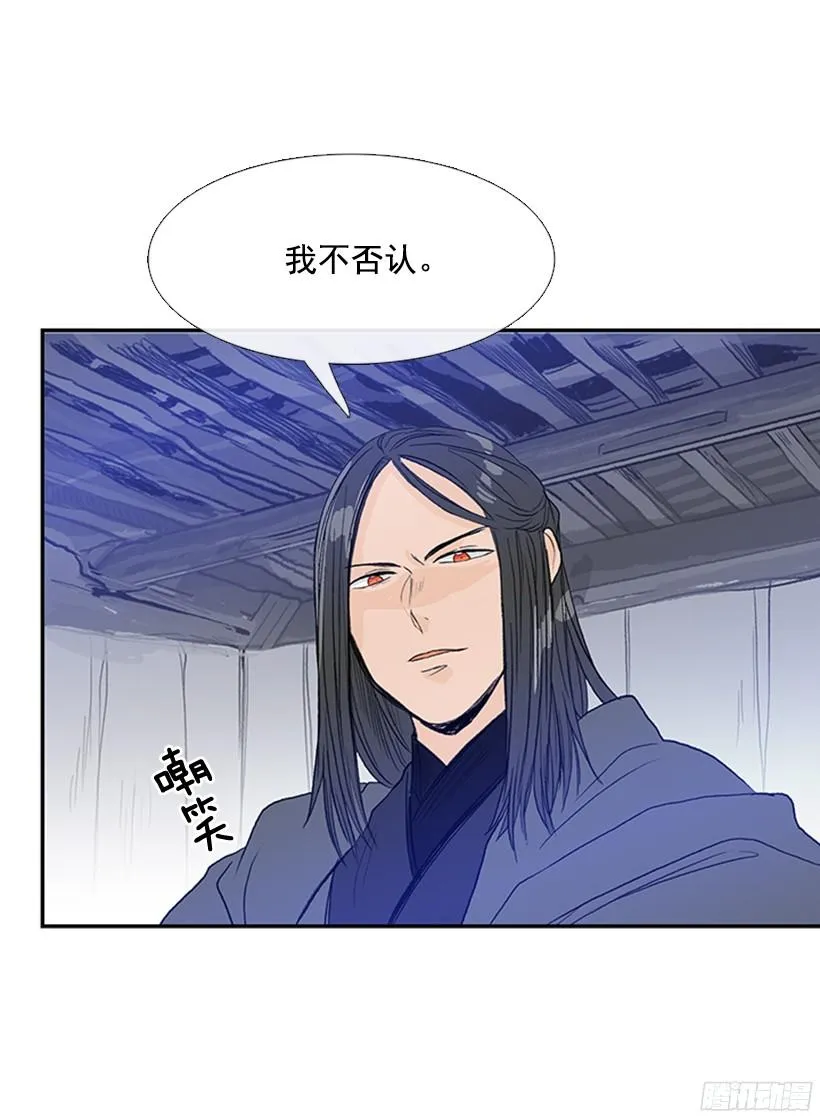 交谈 第29页