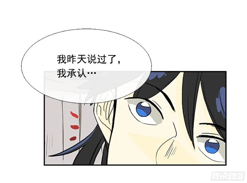 朋友 2 第5页