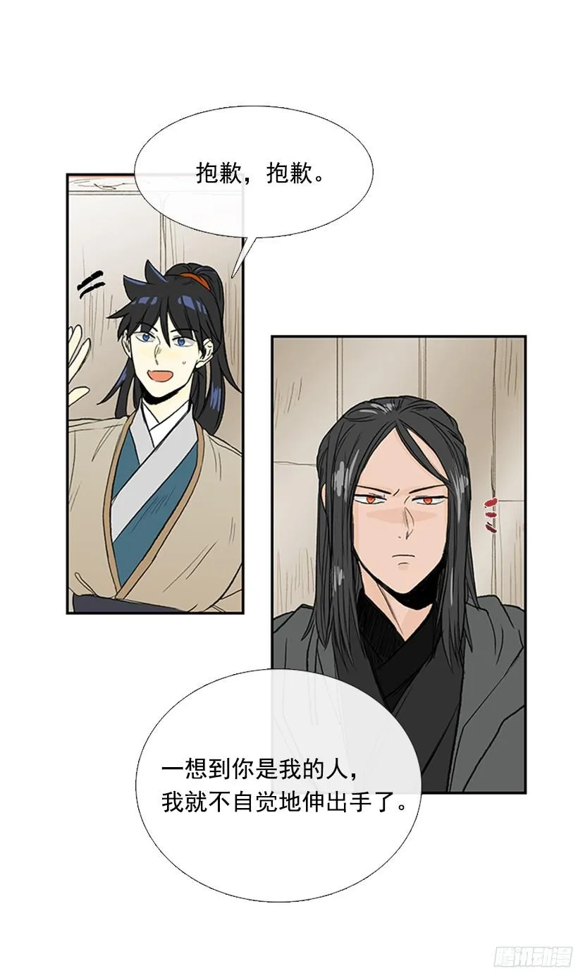 朋友 2 第8页