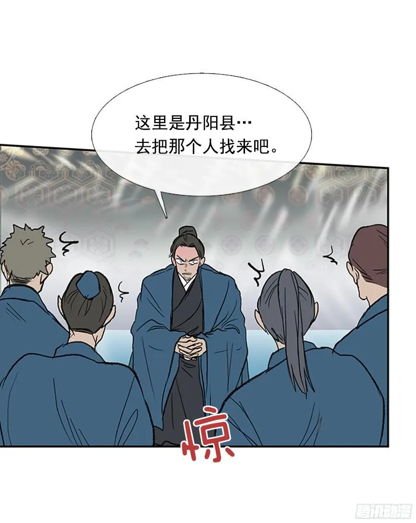 朋友 2 第29页