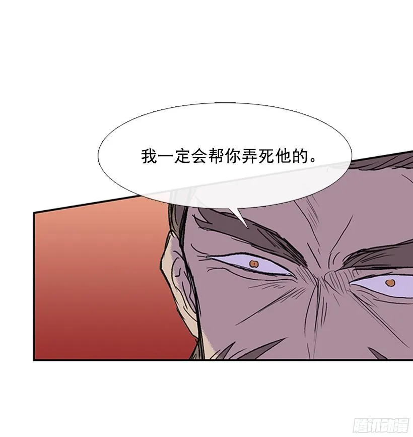 黑手帮 第5页