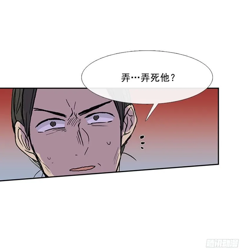 黑手帮 第6页