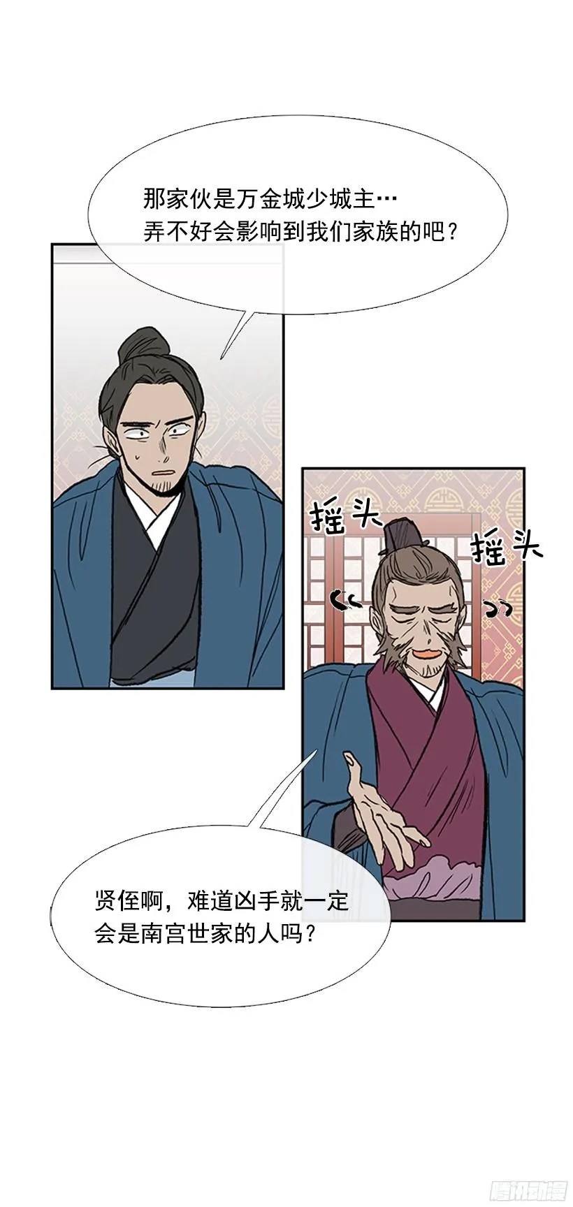 黑手帮 第8页