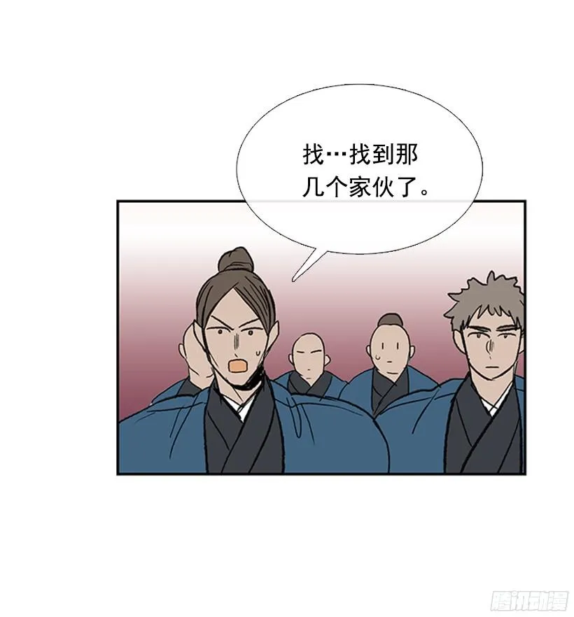 黑手帮 第17页