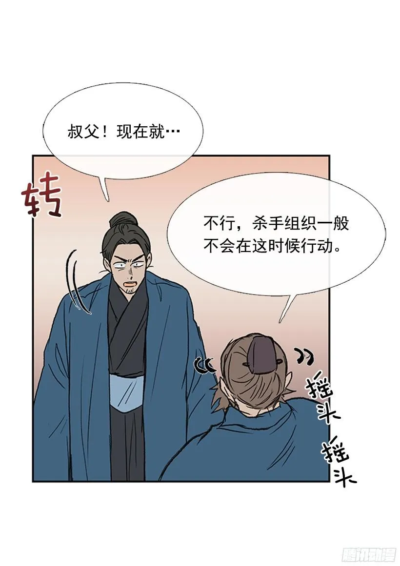 黑手帮 第18页