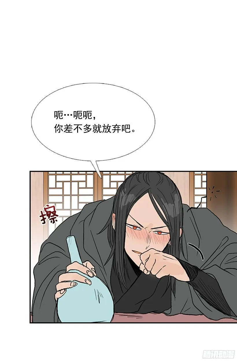 黑手帮 第23页