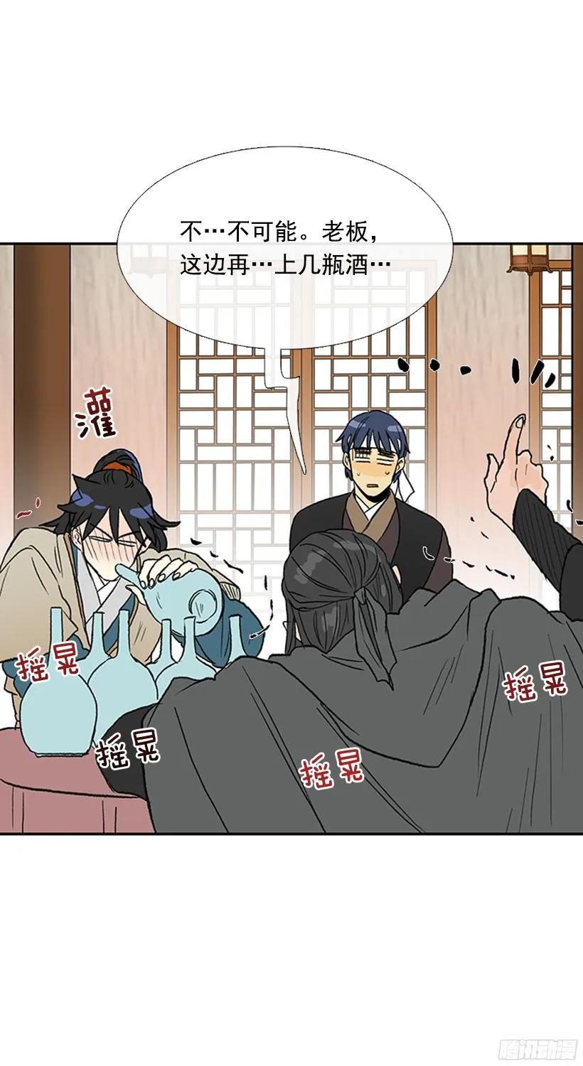 黑手帮 第25页