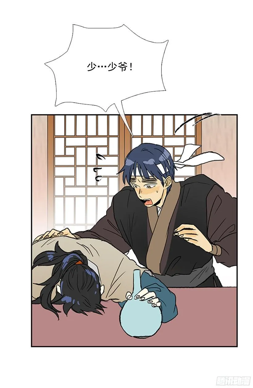 黑手帮 第27页