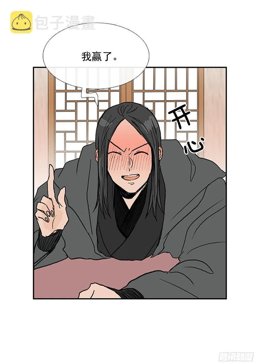 黑手帮 第29页
