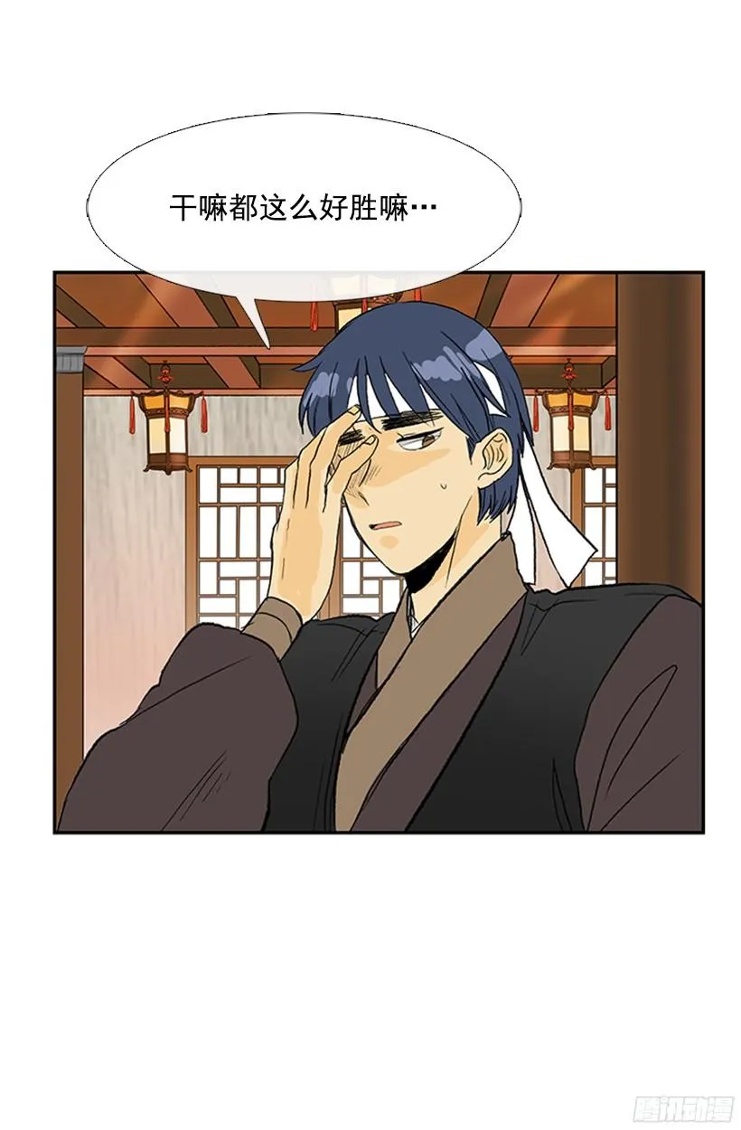 黑手帮 第32页