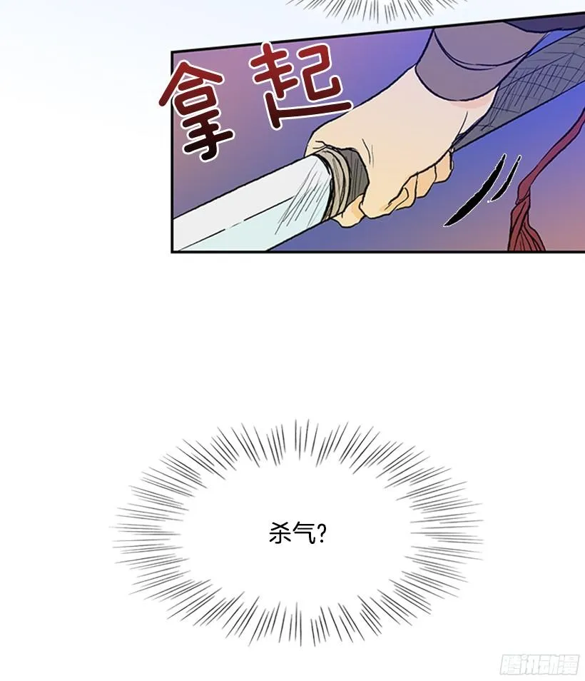 杀气 第15页
