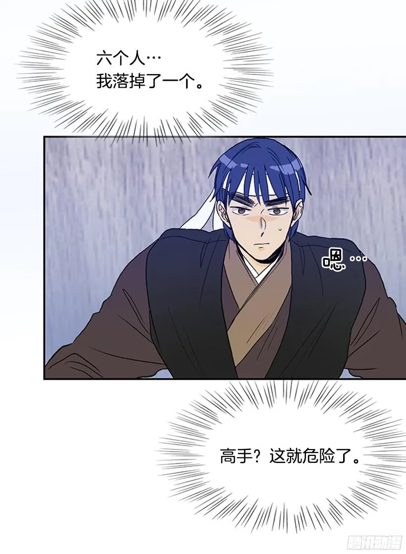 杀气 第24页