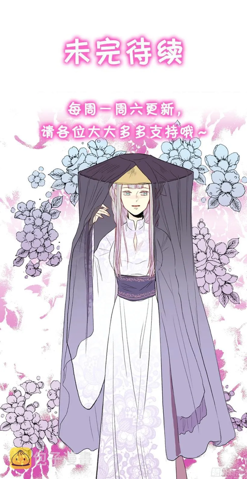 杀气 第32页