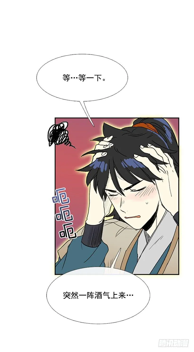九臂神拳 第6页