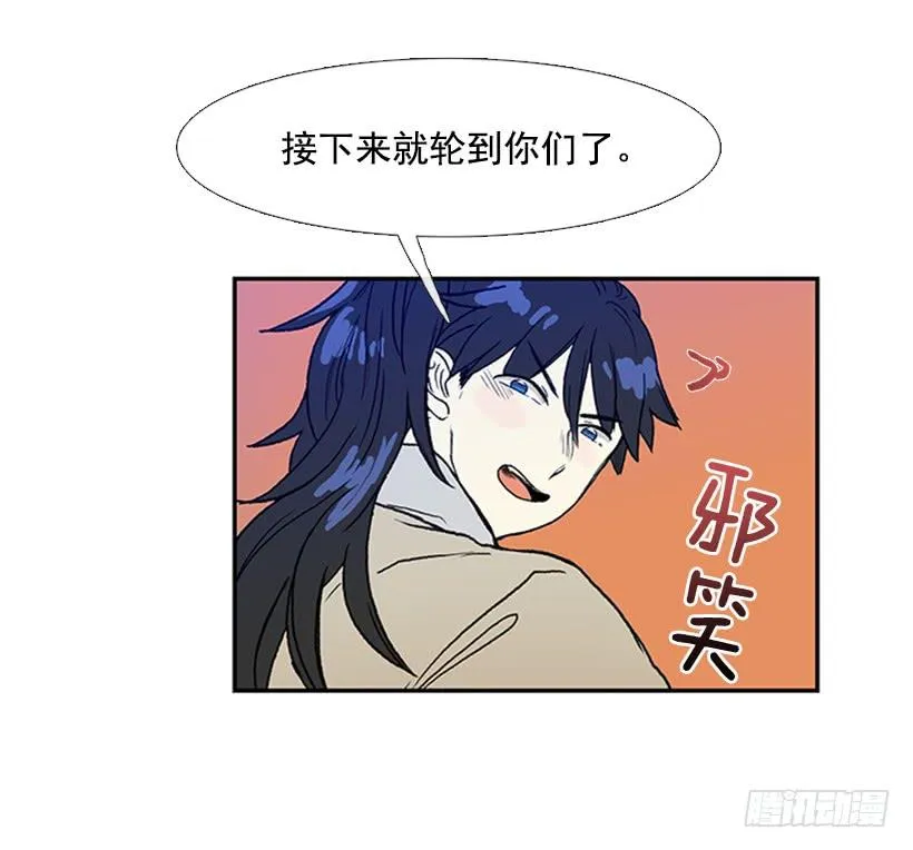 九臂神拳 第32页