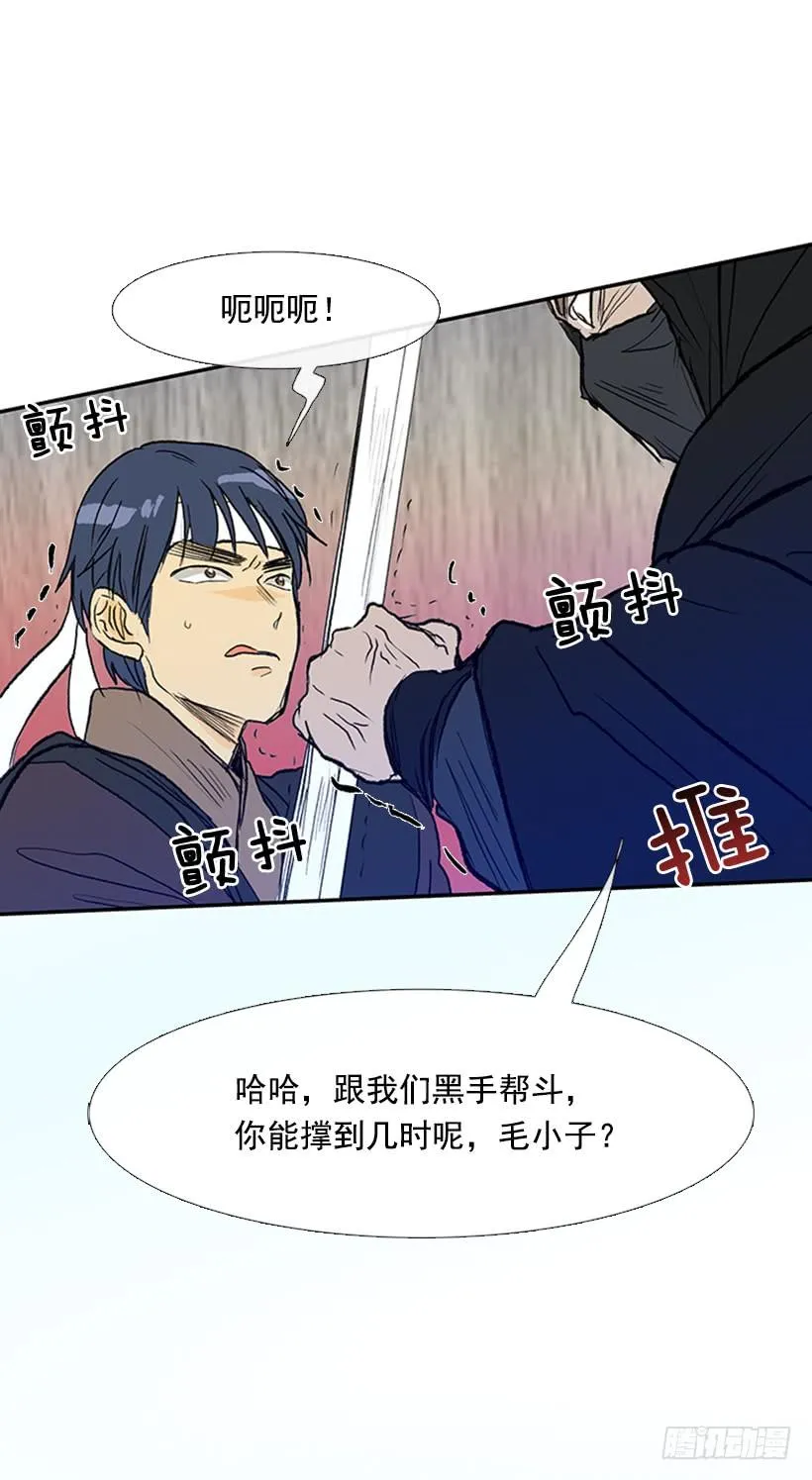 识破 第9页