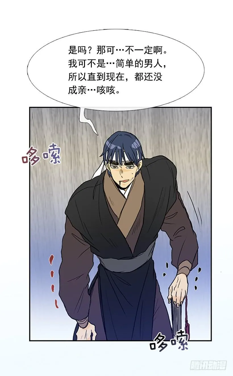 识破 第19页