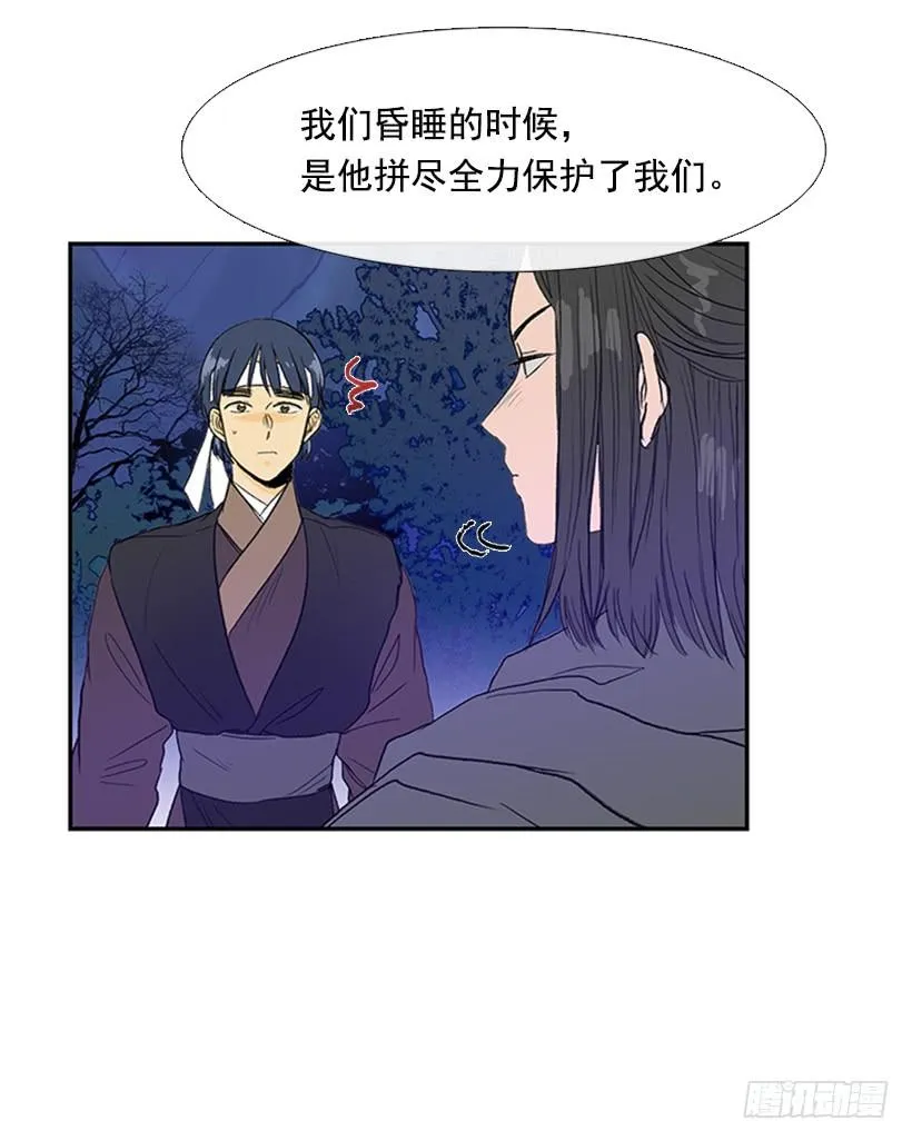 了结 第8页