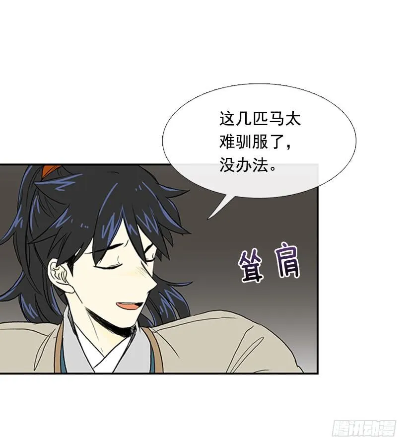 剪刀石头布 第12页