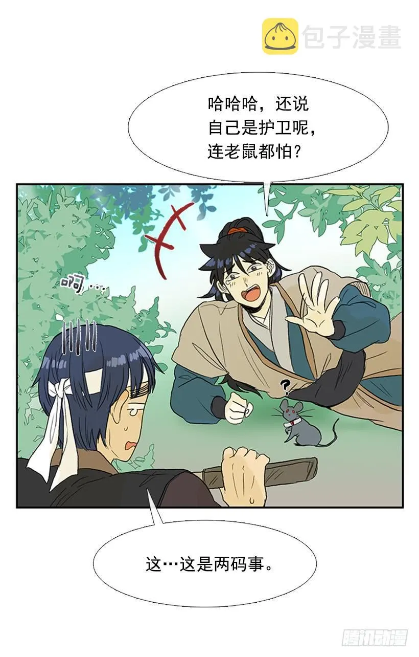 送信 2 第8页