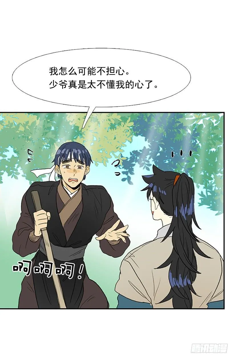 送信 2 第20页