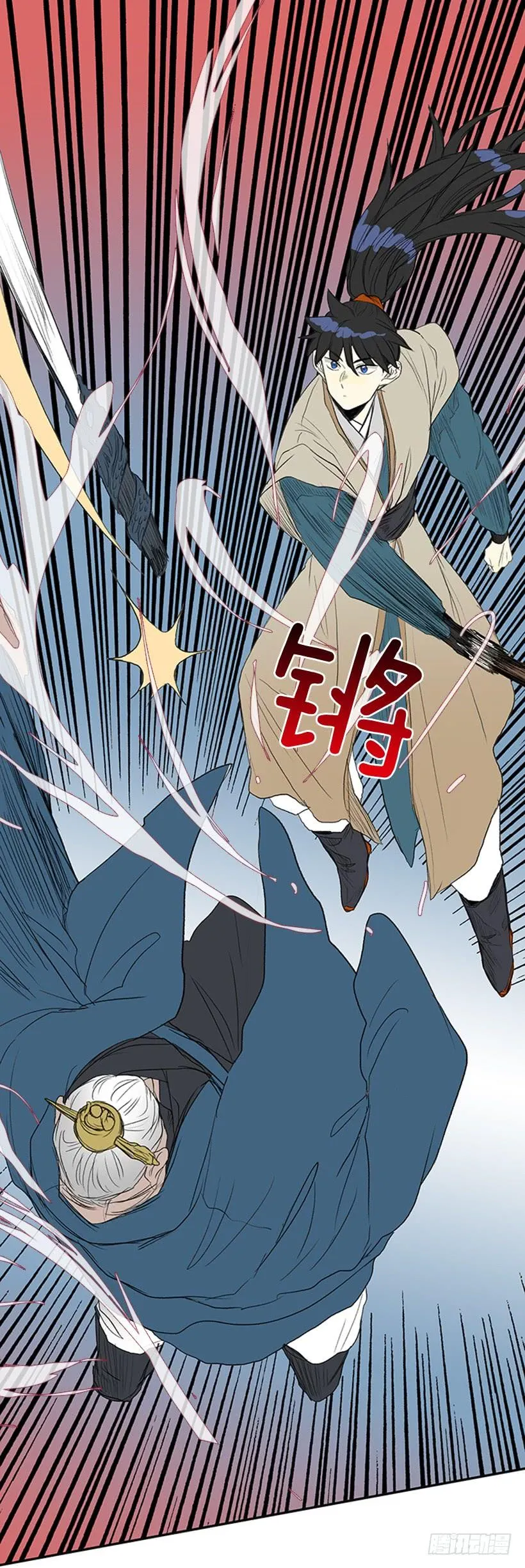 葬送 第22页