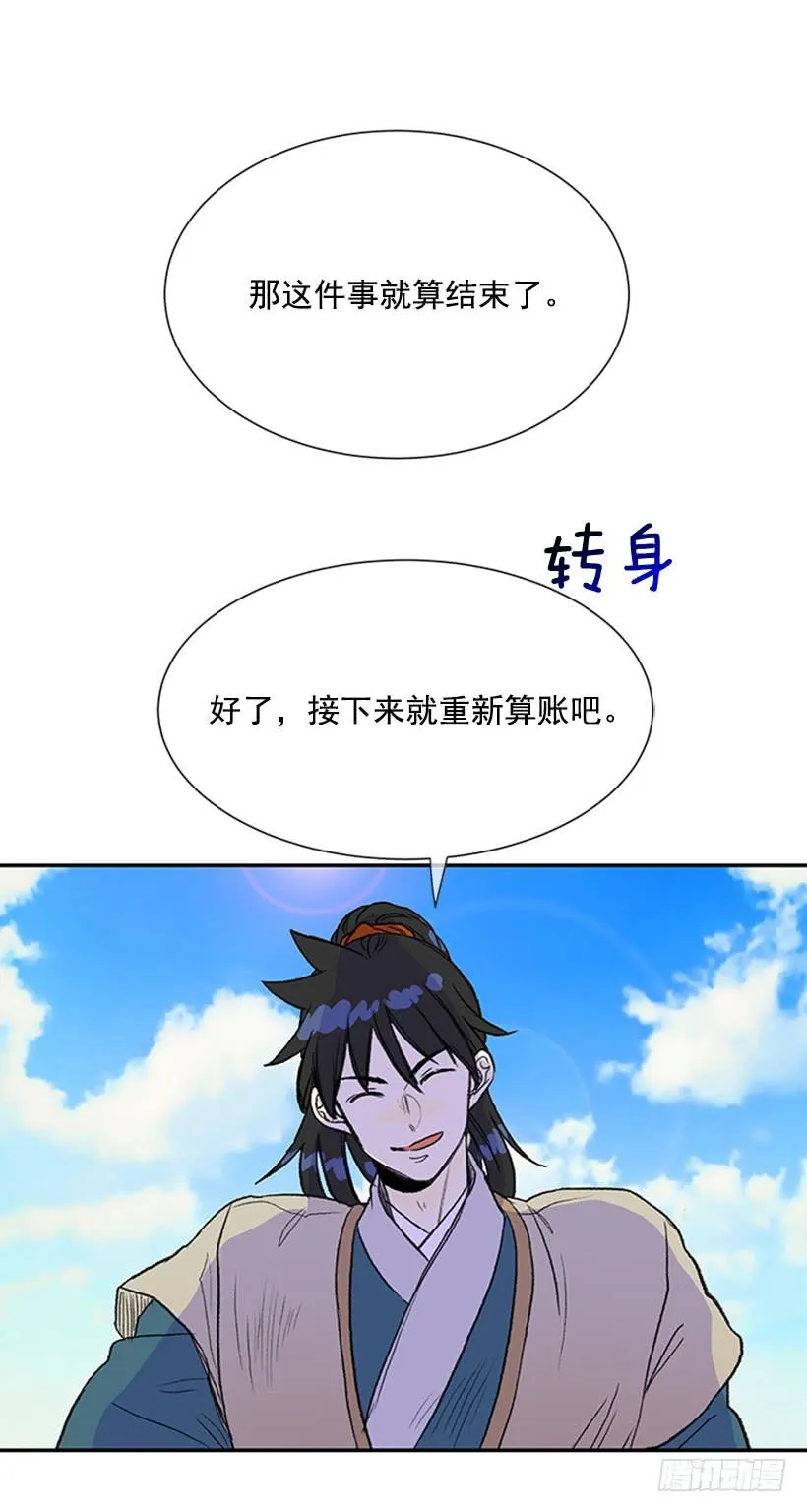 葬送 第32页