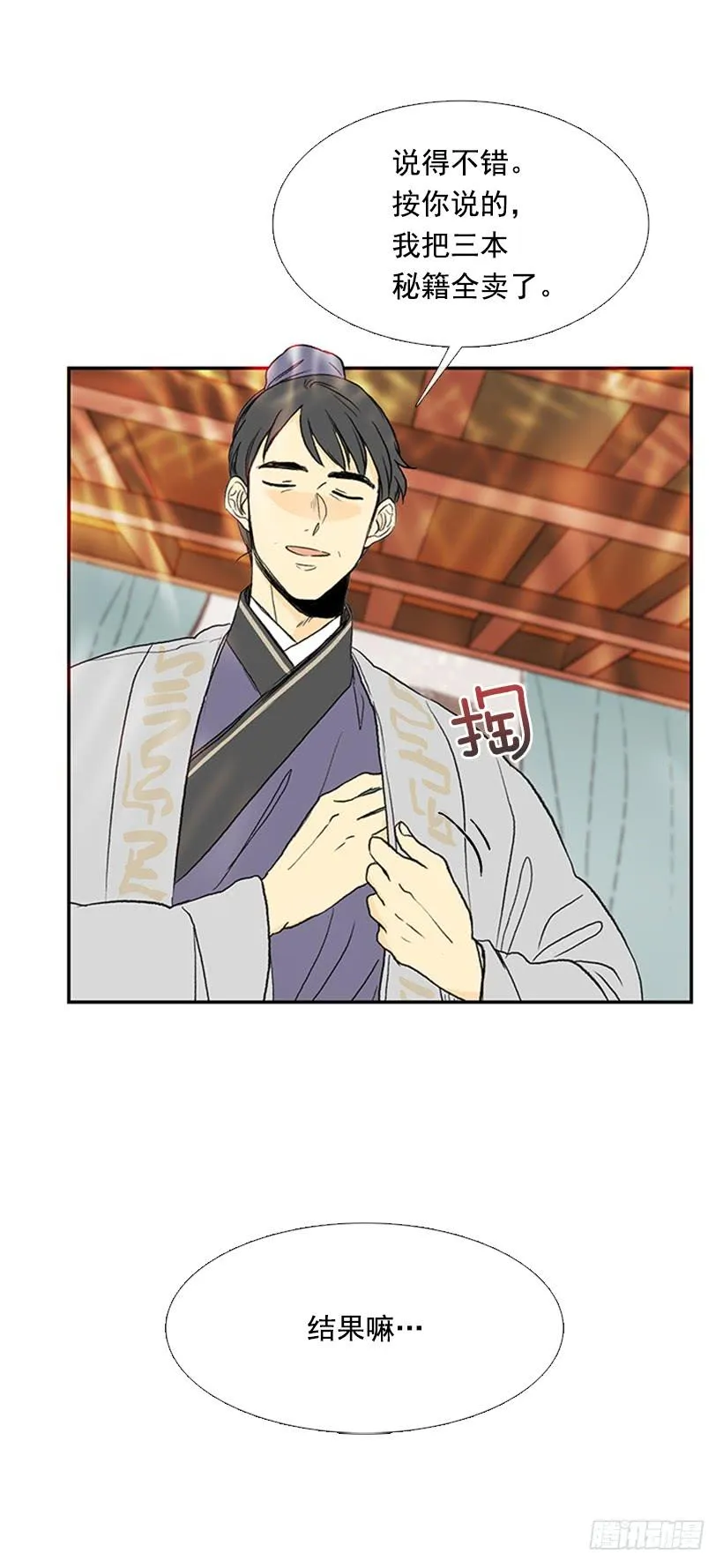 絮叨 第9页