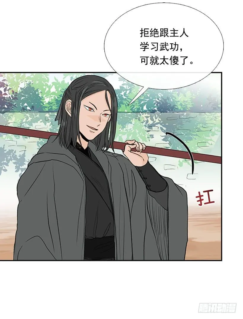 梦想 第12页
