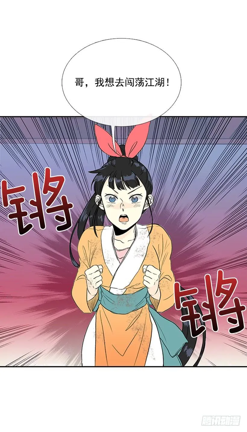 梦想 第18页