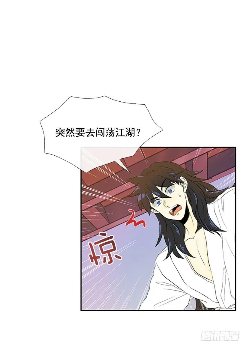 梦想 第19页